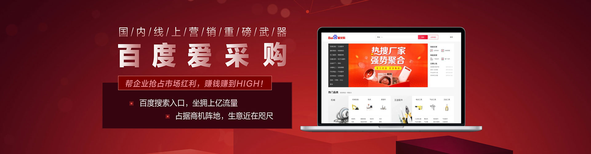 化德百度信息流